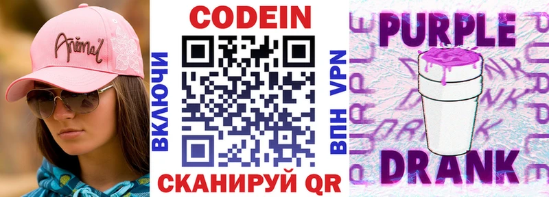 Codein напиток Lean (лин) ОМГ ОМГ вход Кораблино купить наркотики цена