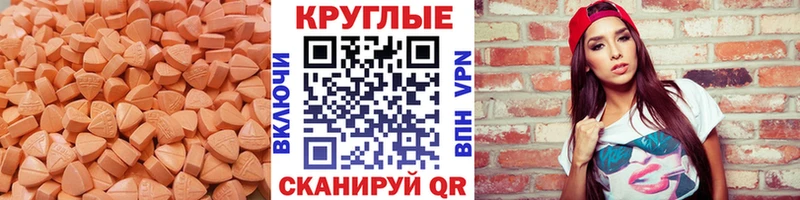 ЭКСТАЗИ таблы  Кораблино 